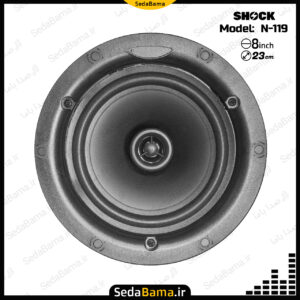 اسپیکر سقفی شوک Shock N-119