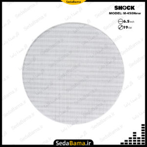 اسپیکر سقفی شوک Shock M450 New