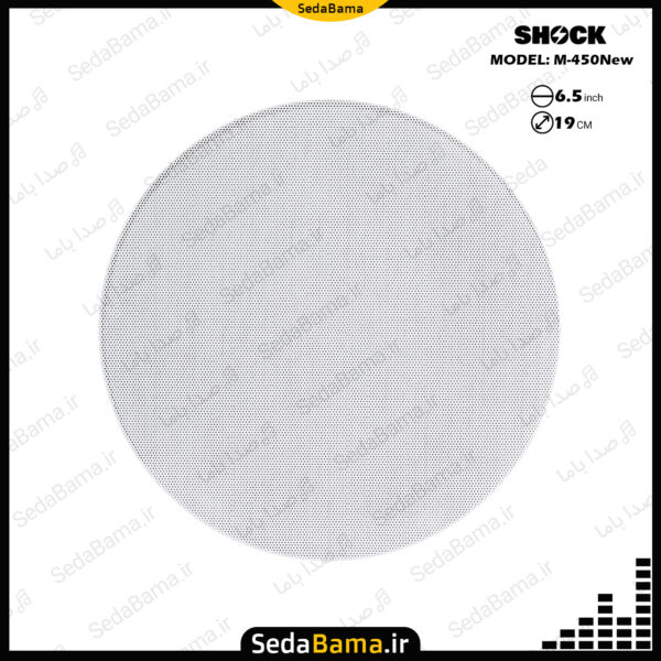 اسپیکر سقفی شوک Shock M450 New