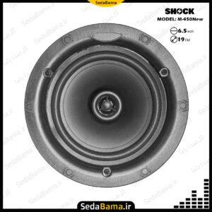 اسپیکر سقفی شوک Shock M450 New