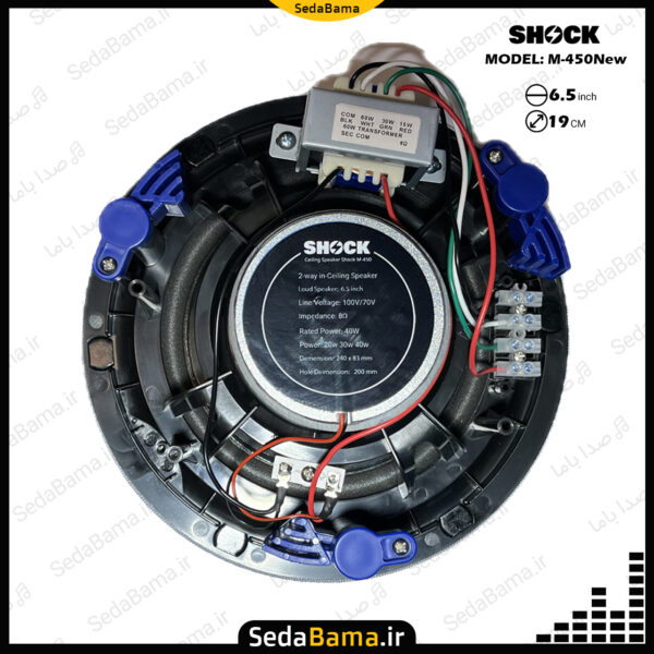 اسپیکر سقفی شوک Shock M450 New
