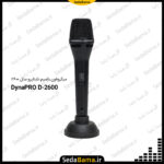 میکروفون دایناپرو مدل Dynapro D2600