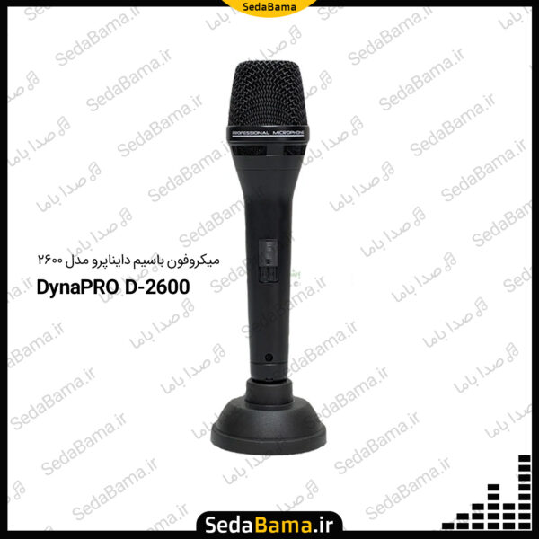 میکروفون دایناپرو مدل Dynapro D2600