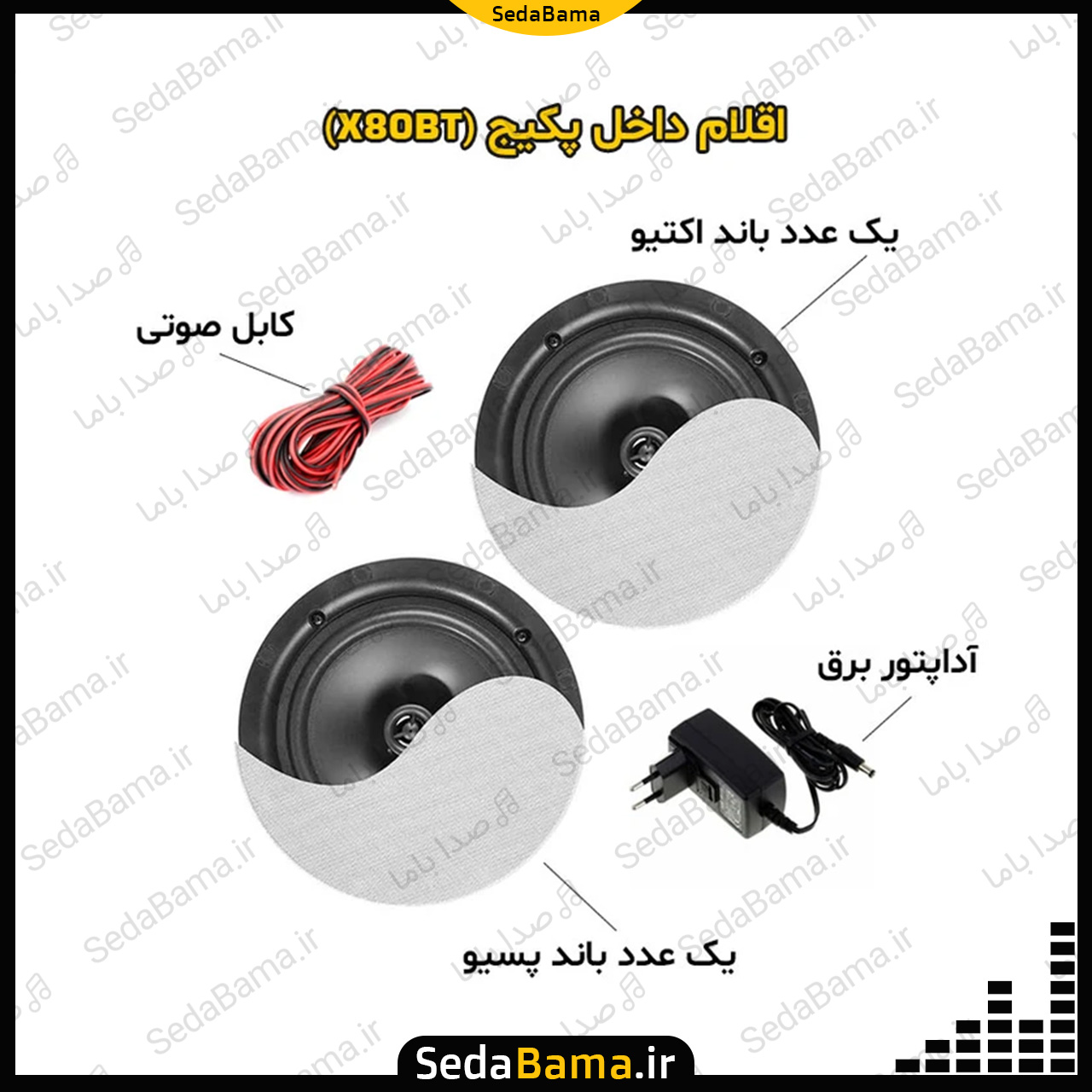 پکیج اسپیکر سقفی بلوتوثی شوک SHOCK X80BT
